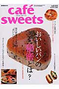 【送料無料】cafe´　sweets（vol．115）