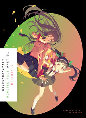 Bakemonogatari, Part 1 (Novel): Monster Tale BAKEMONOGATARI PART 1 (NOVEL) （Monogatari） 