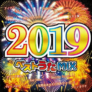 ベストうたMIX2019