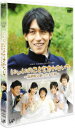 24HOUR TELEVISION スペシャルドラマ2009::にぃにのことを忘れないで -脳腫瘍と闘った8年間ー [ 錦戸亮 ]