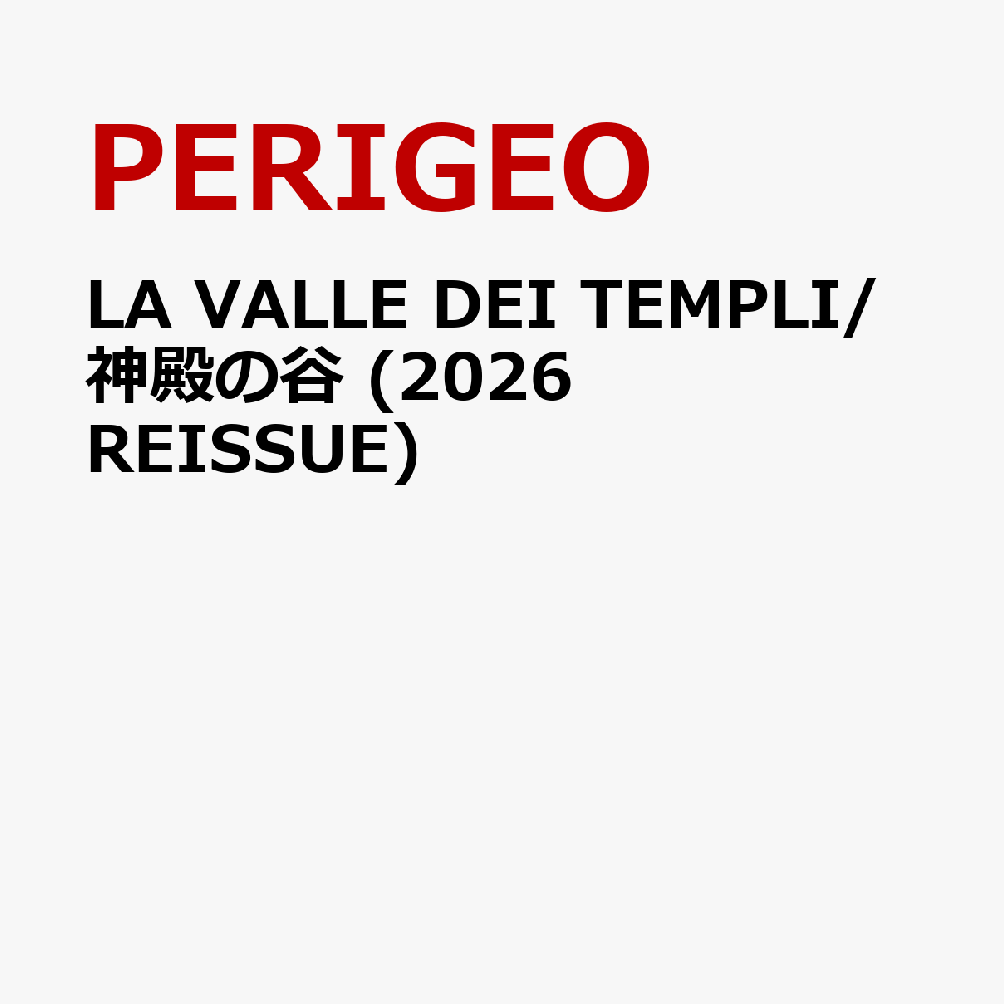 LA VALLE DEI TEMPLI/神殿の谷 (2026 REISSUE)