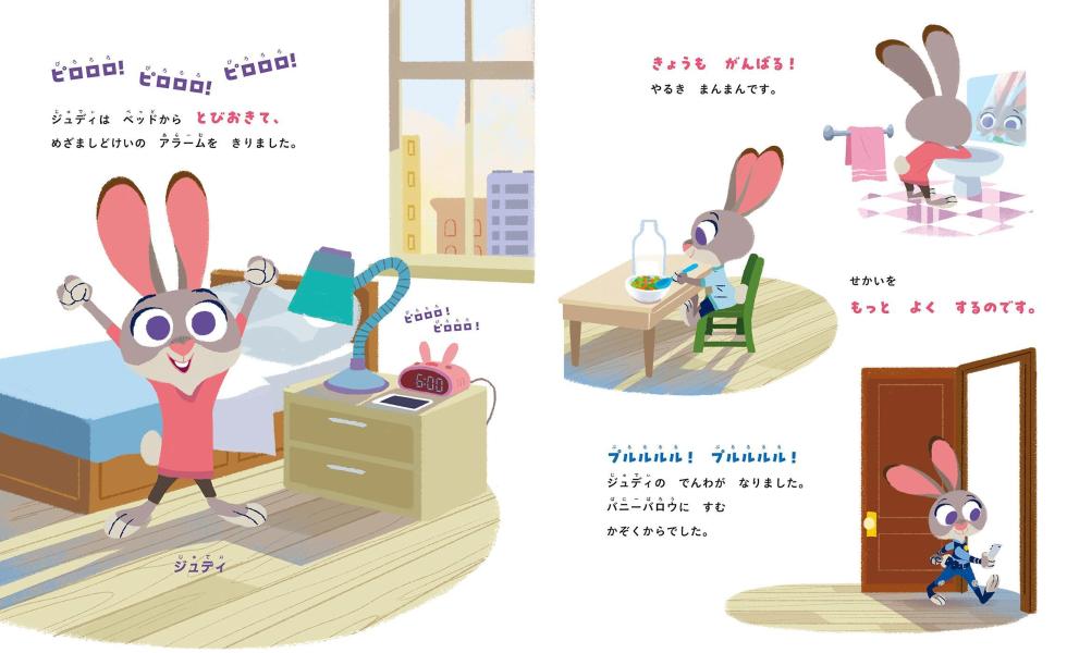 Disney　ズートピア　ジュディと　きえた　アイスキャンディじけん [ スザンヌ・フ...