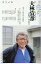 ユリイカ臨時増刊号(9 2020(第52巻第10号) 詩と批評 総特集:大林宣彦1938~2020 1,980円