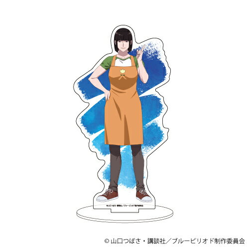 キャラアクリルフィギュア「ブルーピリオド」07/大葉真由【グッズ】