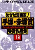 第19巻