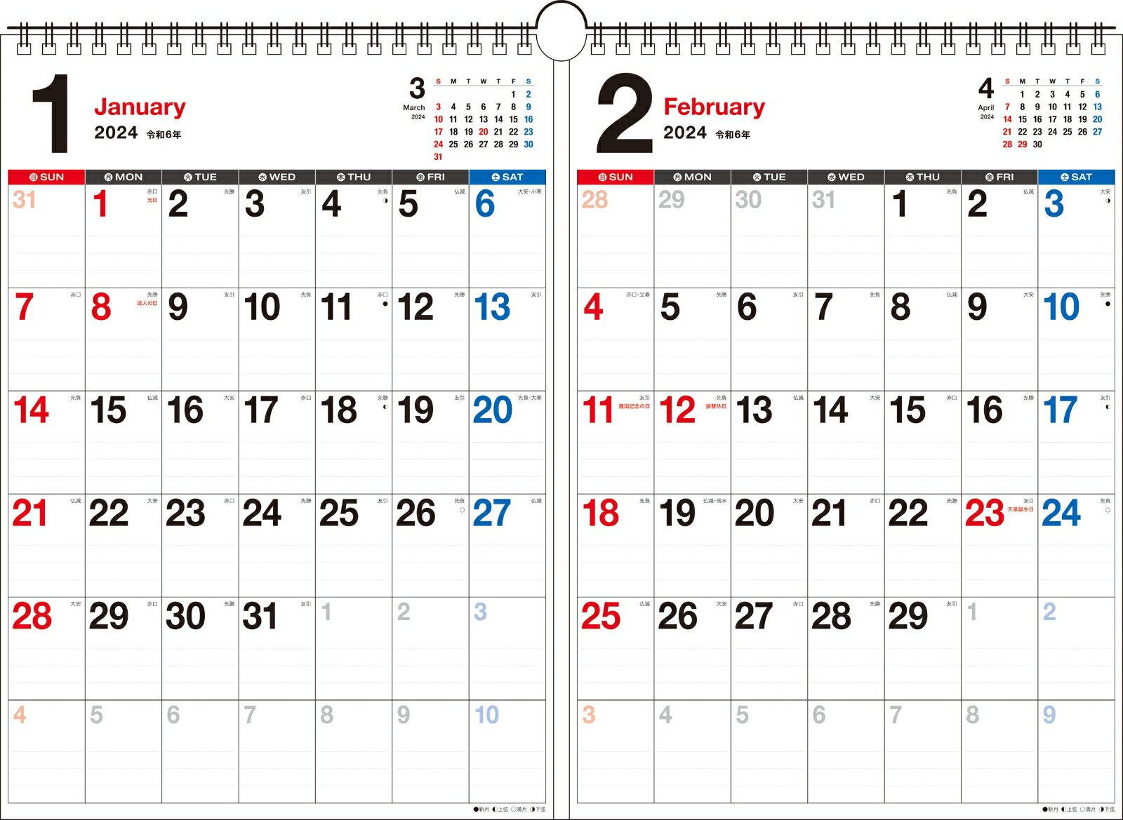 【K5】　2024年　書き込み式シンプル2ヵ月カレンダー　A3 便利な左右2ヵ月タイプ （永岡書店の壁掛けカレンダー）