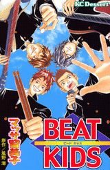 Beat　kids