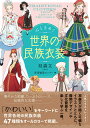 葬儀・墓地のトラブル相談Q＆A第2版 基礎知識から具体的解決策まで （トラブル相談シリーズ） [ 長谷川正浩 ]