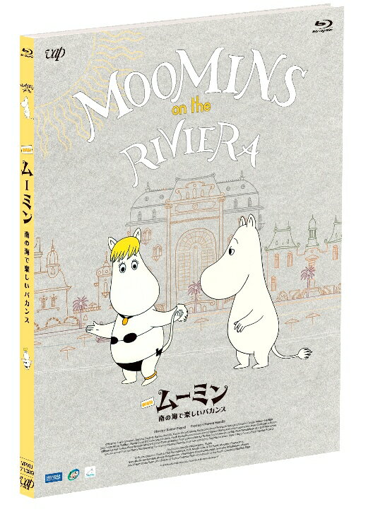 ★特典映像
・予告編集
・TVスポット

原作者、トーベ・ヤンソンの生誕100周年記念作品として、母国フィンランドにて初製作の長編アニメーション映画！

ムーミンの物語は1945年に発表され、漫画、絵本、アニメーションとなって世界中の人々に愛されています。このムーミンの世界が、子供から大人まで魅了し続けているのは、原作者のトーベ・ヤンソンの世界観がムーミンたち個性豊かなキャラクターの中に生きているから。家族や仲間、自然の大切さをさりげなく描き、まるで現代社会を予見していたかのようなストーリー性に奥深さを感じます。
本作は原作コミックの初の映画化。みんなが大好きなムーミン一家が、ムーミン谷を抜け出して南の海へ！わくわく楽しいはずのバカンス先で、最後にみつけた本当に大切なものってー？

【ストーリー】
ムーミン一家は、ムーミン谷を抜け出し、南の海へとバカンスにやってきました。わくわくしていた気分もつかの間、フローレンとムーミンパパはすっかり貴族の豪華で贅沢な暮らしの虜になってしまいます。そんなふたりに腹を立てたムーミンとムーミンママは、ホテルから飛び出してしまいます・・・！果たしてムーミン谷にみんなで戻れるのでしょうか？

【出演】
ムーミン：高山みなみ　
フローレン：かないみか　
ムーミンパパ：大塚明夫　
ムーミンママ：谷育子　
ミイ：佐久間レイ　
ミムラ：小林優子　
スナフキン：子安武人 
モンガガ侯爵：三村マサカズ（さまぁ〜ず）
クラーク：大竹一樹（さまぁ〜ず）　
ピンプル：木村カエラ

【スタッフ】
監督：グザヴィエ・ピカルド　プロデューサー：ハンナ・ヘミラ
イメージソング：木村カエラ「eye」/ELA（ビクターエンタテインメント）
(c)2014 Handle Productions Oy & Pictak Cie (c) Moomin Characters

2014年／フィンランド・フランス／原題：MUUMIT RIVIERALLA（英題：MOOMINS ON THE RIVIERA）／字幕翻訳＆吹替翻訳：野崎文子
発売・販売：バップ　
提供：2014「劇場版ムーミン　南の海で楽しいバカンス」フィルムパートナーズ