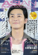 ASIAN　POPS　MAGAZINE（第167号）