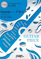 Gravity c／w アカシア