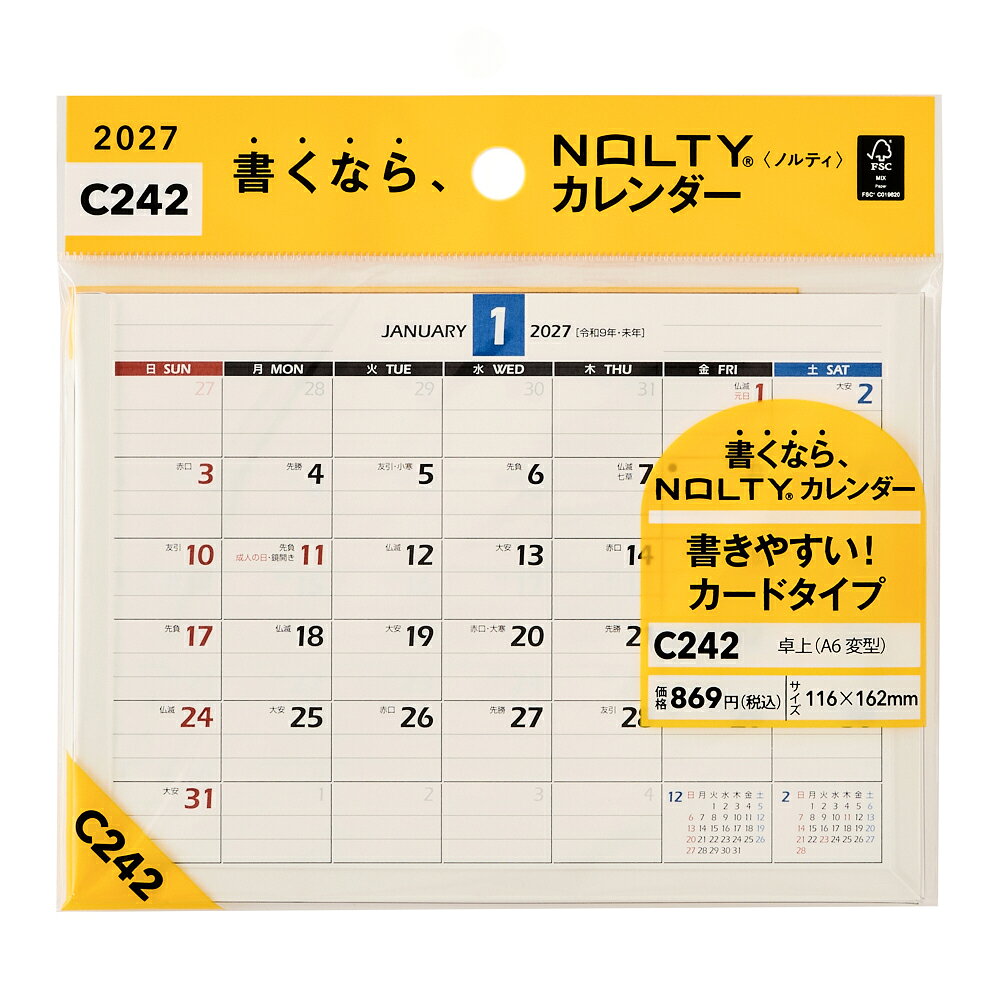 C242 NOLTYカレンダー卓上（A6変型）（2027）