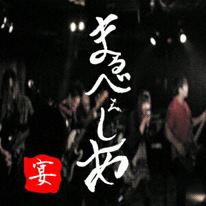 宴