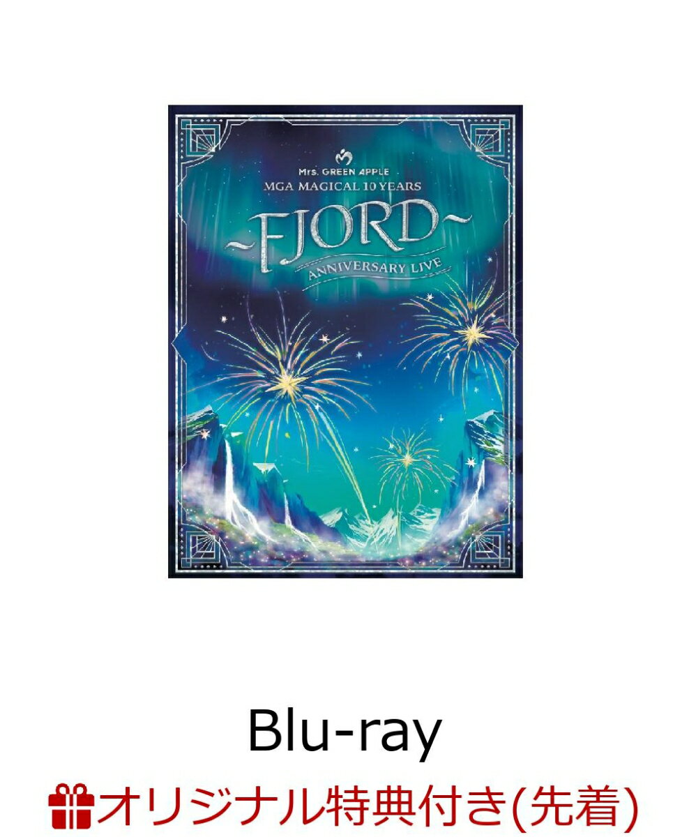 【楽天ブックス限定先着特典】MGA MAGICAL 10 YEARS ANNIVERSARY LIVE 〜FJORD〜 ON SCREEN（通常盤）【Blu-ray】(スマホショルダー(FJORD ver.))
