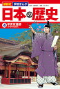 講談社　学習まんが　日本の歴史（4）　平安京遷都 [ 井上 正治 ]