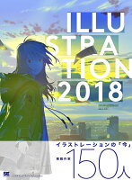 9784798153896 - 2024年ILLUSTRATIONシリーズの書籍・本まとめ