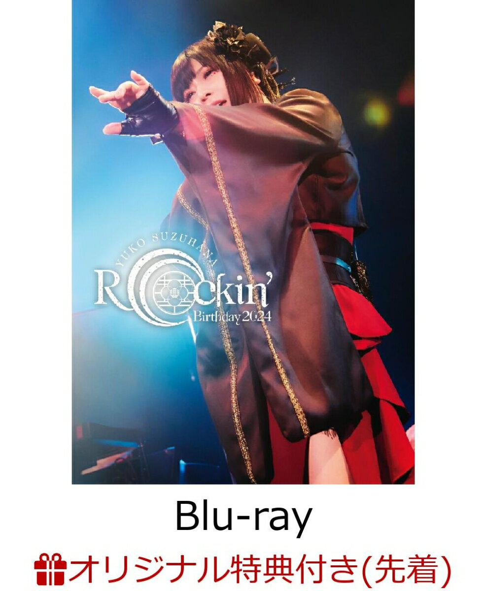 【楽天ブックス限定先着特典】Rockin' Birthday 2024 -CRADLE OF ETERNITY-【Blu-ray】(アクリルキーホルダー)