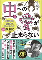 毒グモに咬まれて体が麻痺する。ハブムカデに咬まれると手がクリームパンになる。虫を愛しすぎた男のセルフ人体実験の記録。