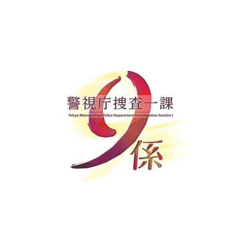 臨場１話あらすじ ネタバレ注意 ドラマが好きっ