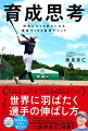 選手も指導者ももっと野球が好きになるためにー。育成年代の「リーグ戦」化で日本野球界を変える！！