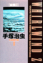 10巻