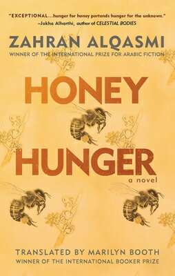 Honey Hunger HONEY HUNGER [ Zahran Alqasmi ]