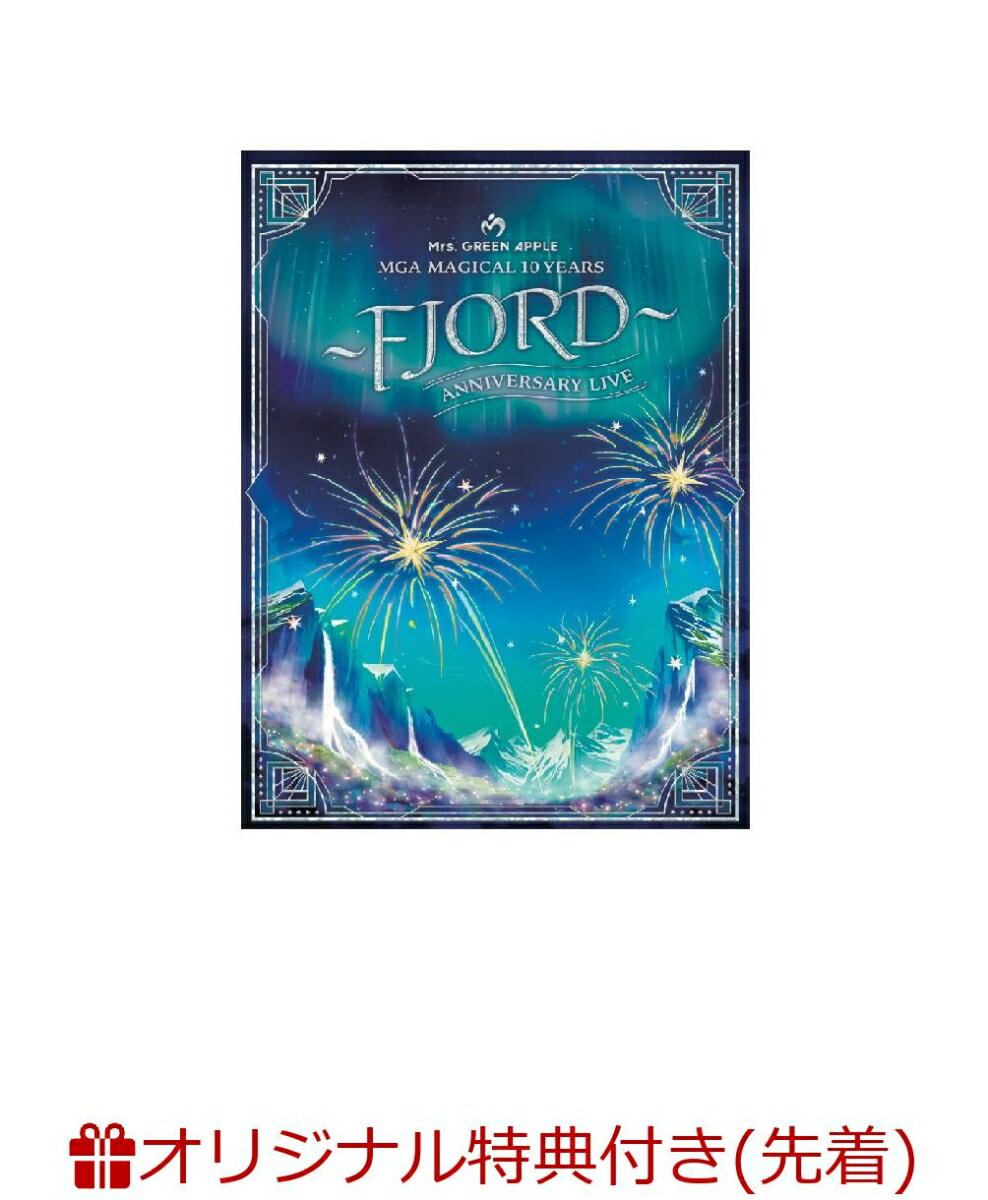 【楽天ブックス限定先着特典】MGA MAGICAL 10 YEARS ANNIVERSARY LIVE 〜FJORD〜 ON SCREEN（通常盤）(スマホショルダー(FJORD ver.))