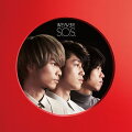 S.O.S./Wake me up (初回限定盤 CD＋DVD)