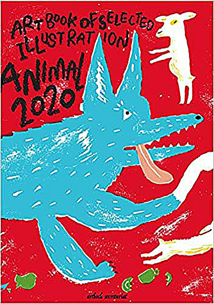 ANIMAL 2020 （ART BOOK OF SELECTED ILLUSTRATION） 佐川 ヤスコ