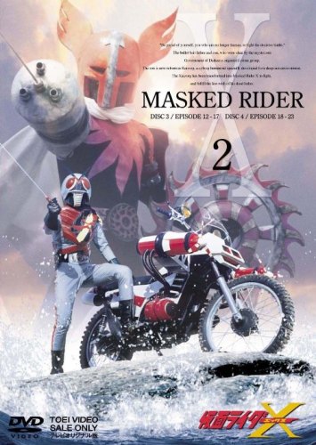 74年に放映された5人目の仮面ライダー。日本壊滅を目論む謎のGOD機関は神教授の人間工学の技術に着目。その息子の敬介が殺されるが、教授は敬介に改造を施し仮面ライダーXを誕生させる。