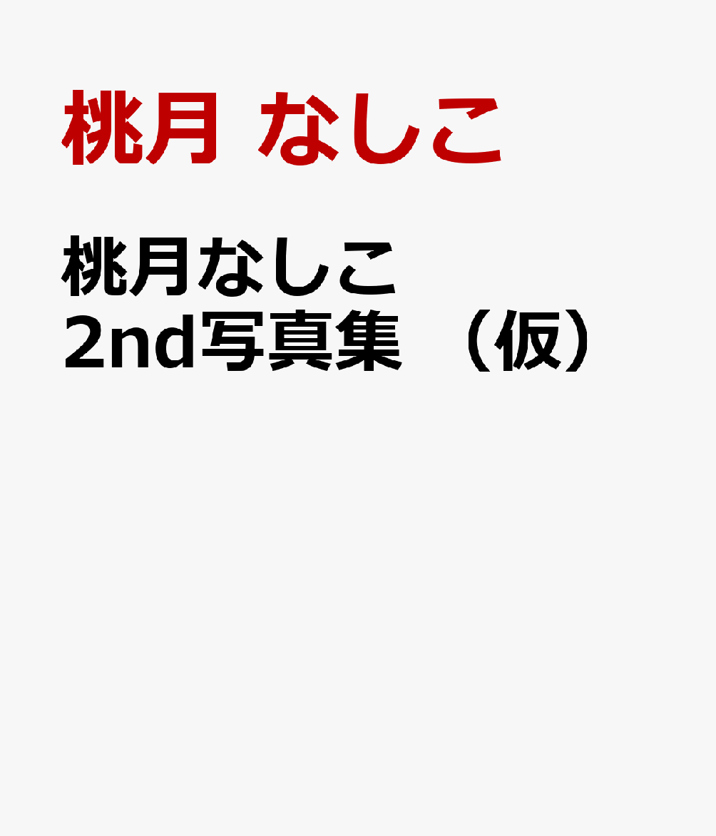 製品画像：25位