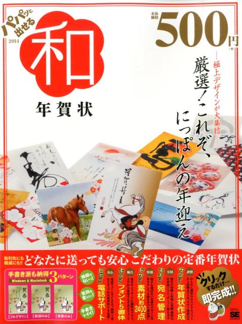 �ѥѥäȽФ�����ǯ�����2014��