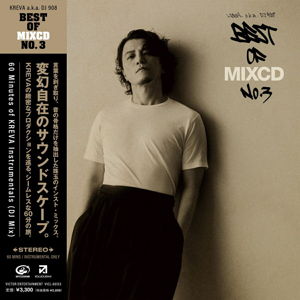 BEST OF MIXCD NO.3