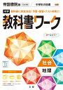 改訂版　中学校3年間の数学が1冊でしっかりわかる本 [ 小杉　拓也 ]