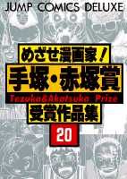 第20巻