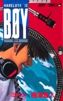 Boy 25巻