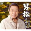 男松/演歌仲間 1,300円
