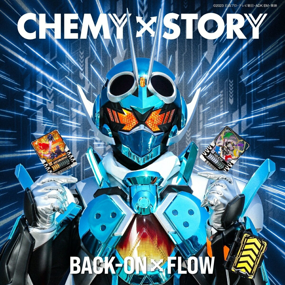 楽天楽天ブックスCHEMY×STORY （仮面ライダーガッチャード』主題歌） （数量限定生産盤 CD＋玩具（カード）付き） [ BACK-ON × FLOW ]