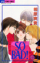 So　bad！（6）