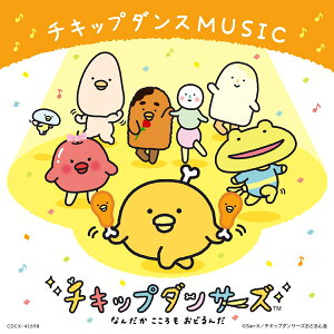 【先着特典】チキップダンスMUSIC(ポストカード)