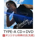 【楽天ブックス限定先着特典】Liberation BOX (TYPE-A CD＋DVD)(A4クリアポスター)