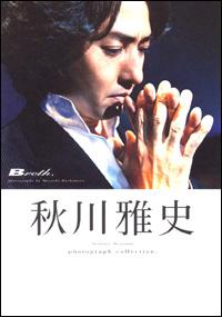 秋川雅史写真集〜Breth．〜
