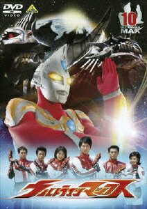 ウルトラマンマックス 10