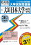 大垣日本大学高等学校(30年春受験用) 2,484円
