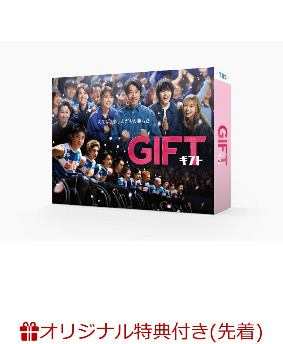 【楽天ブックス限定先着特典】GIFT DVD-BOX(L判ブロマイド4枚セット（伍鉄文人、宮下涼、霧山人香、朝谷圭二郎）) [ 堤真一 ]