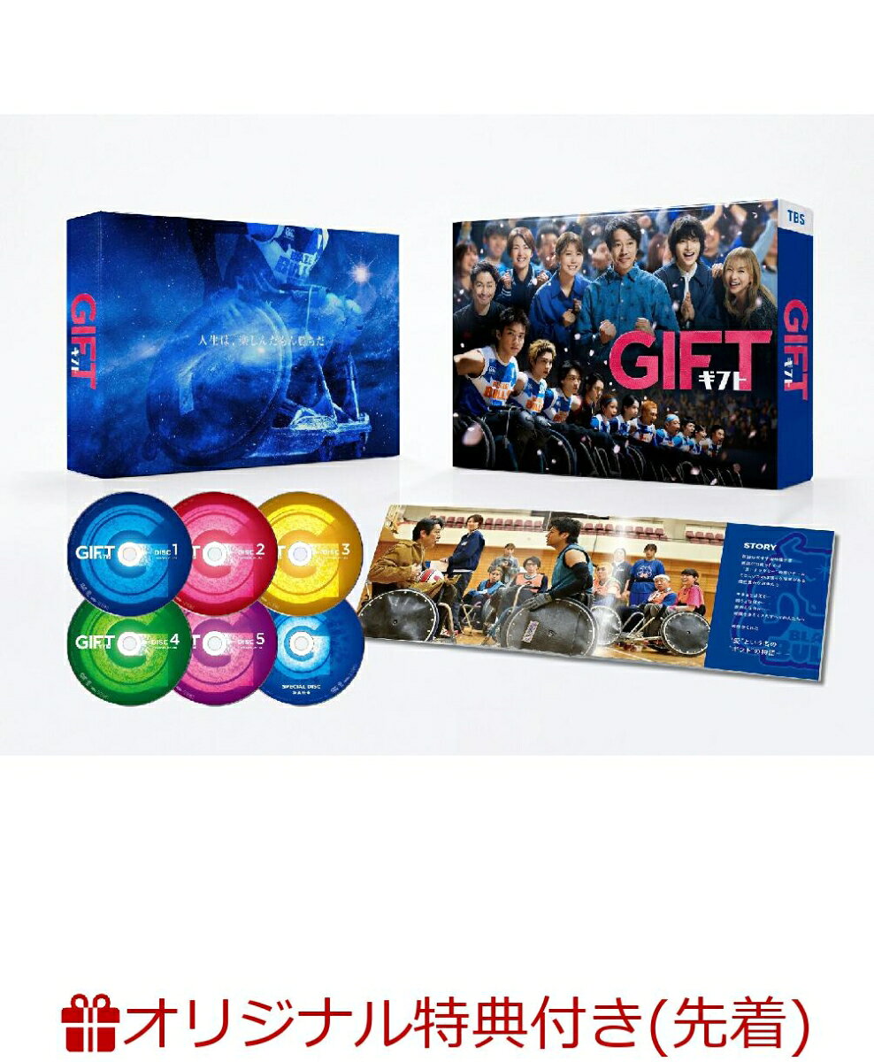 【楽天ブックス限定先着特典】GIFT DVD-BOX(L判ブロマイド4枚セット（伍鉄文人、宮下涼、霧山人香、朝谷圭二郎）) [ 堤真一 ]