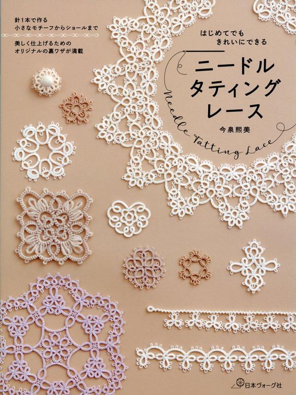 【中古】かぎ針編みのさわやかサラッとざぶとん リネンとエコアンダリヤで編む花座＆円座＆角座 /アップルミンツ（ムック）