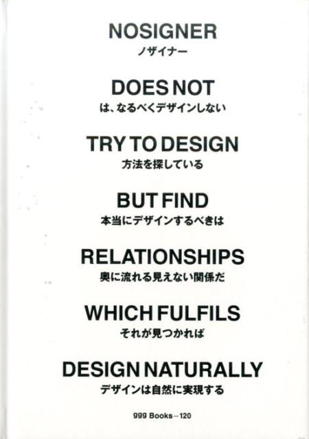 ノザイナー （ggg　Books） [ NOSIGNER ]