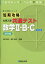 短期攻略 大学入学共通テスト 数学2・B・C 基礎編〈改訂版〉