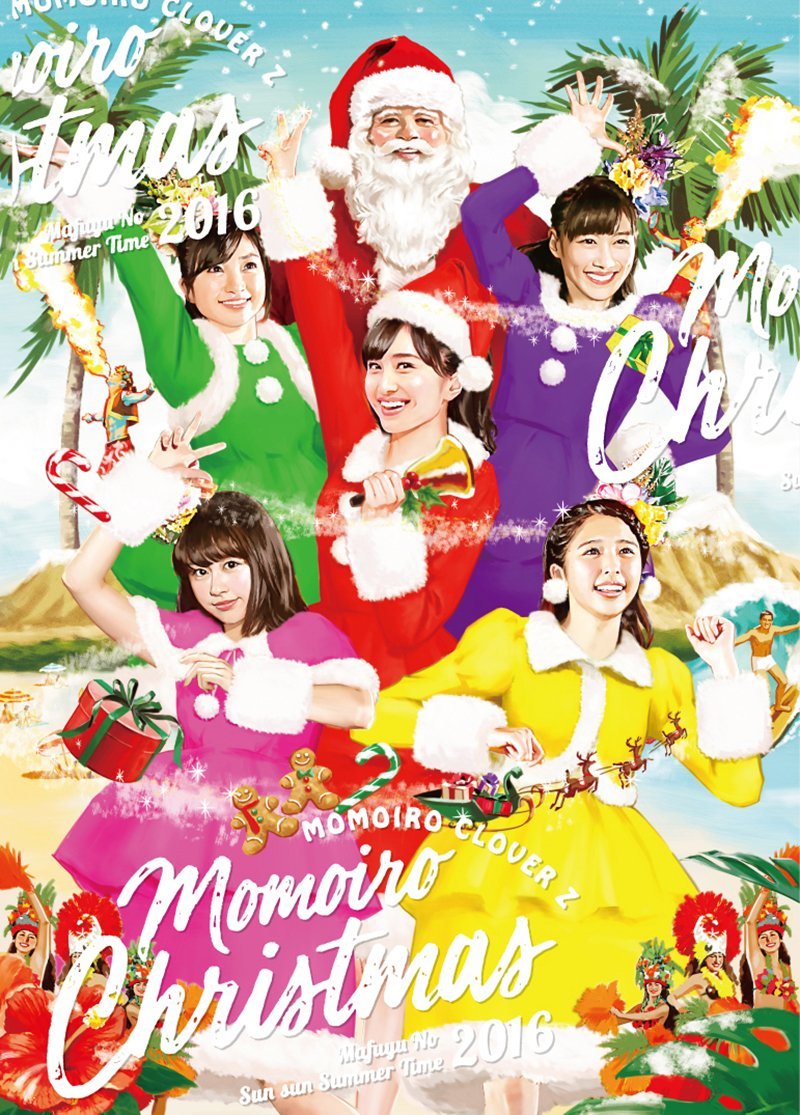 ももいろクリスマス 2016 〜真冬のサンサンサマータイム〜 LIVE DVD BOX(初回限定版)